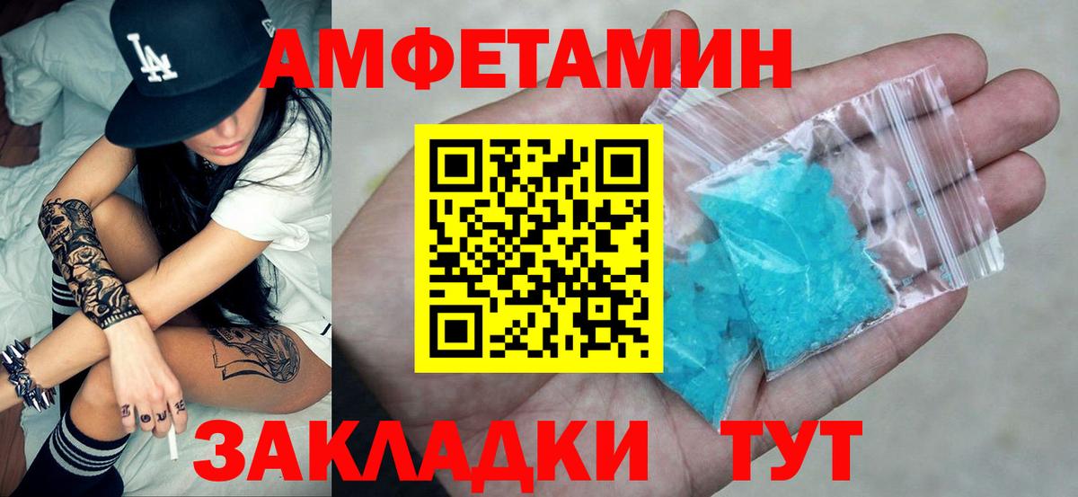 АМФ Розовый Брянск