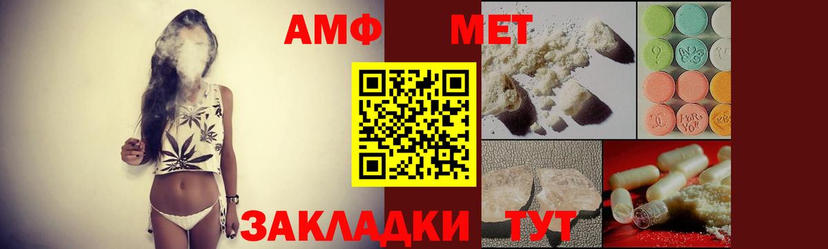 АМФЕТАМИН 98%  Амфетамин  Амфетамин  Брянск  Вход с VPN 