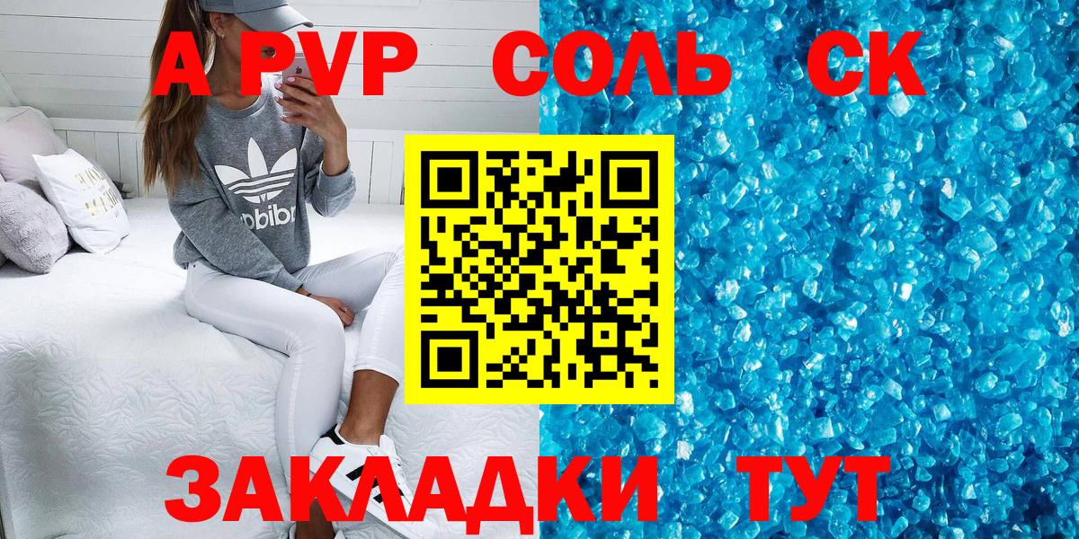 Alpha-PVP мука Брянск