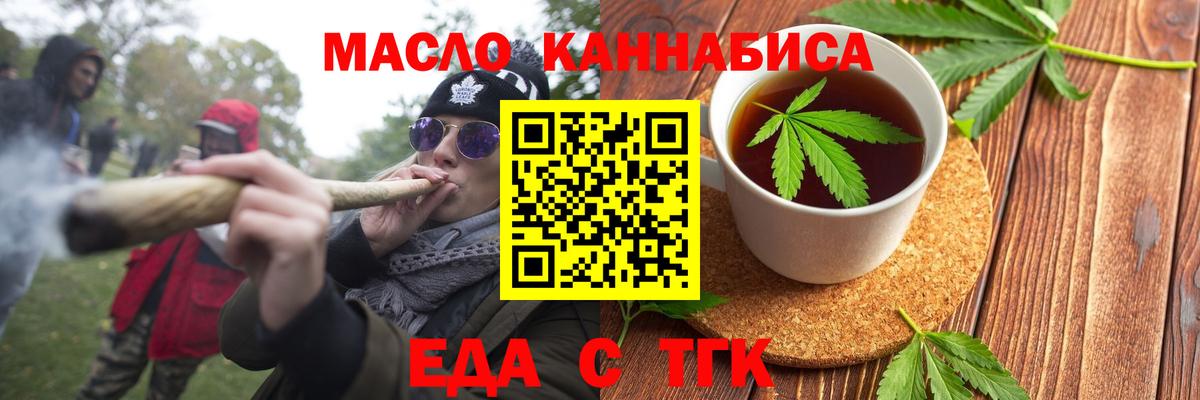 Cannafood конопля  Вход с VPN  Брянск 