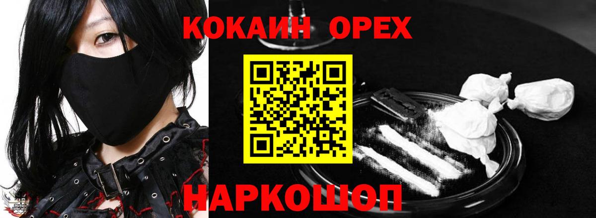 Брянск  COCAIN 99%  Вход с VPN  Cocaine Fish Scale 