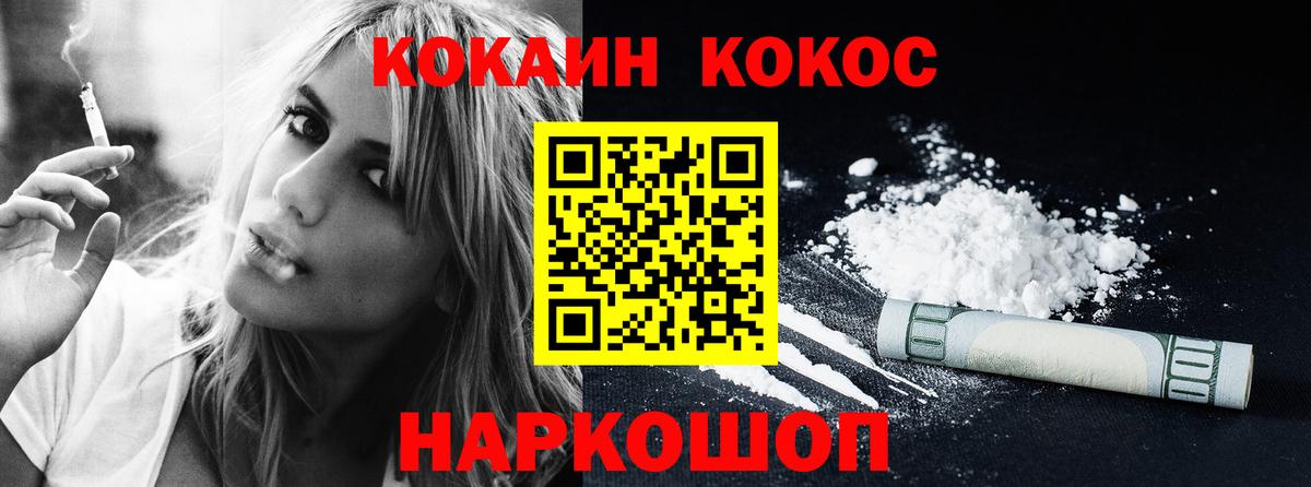 Cocaine Fish Scale Брянск