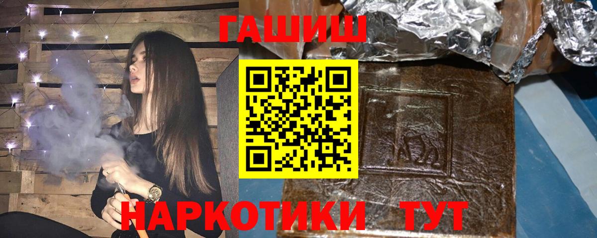 ГАШИШ Premium  ГАШИШ  Вход с VPN  Брянск  ГАШИШ ice o lator 