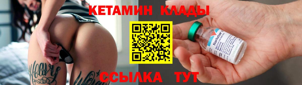 Кетамин VHQ  Вход с VPN  Брянск 
