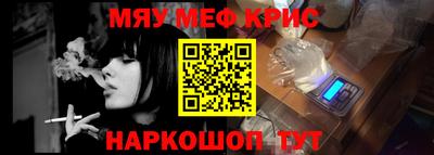 MESCALINE Волжск