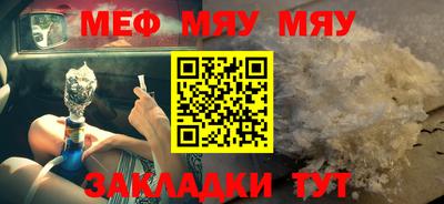 MESCALINE Волжск