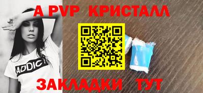 спайс Волгодонск