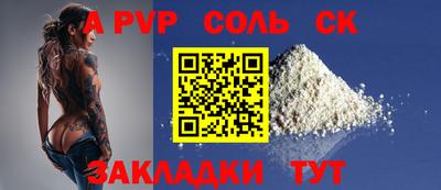 прущие крисы Волжский