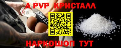 спайс Волгодонск