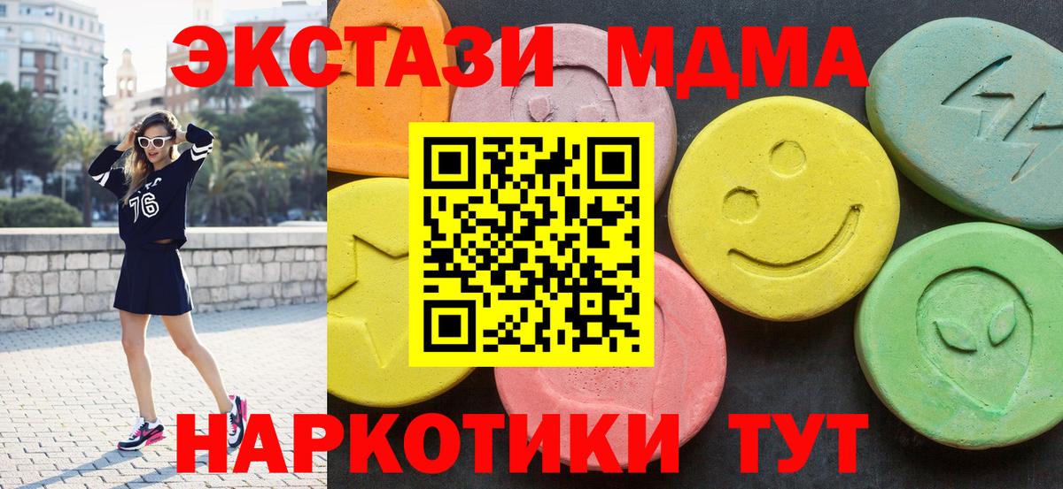 МДМА VHQ  MDMA  Брянск  Вход с VPN  МДМА кристаллы 