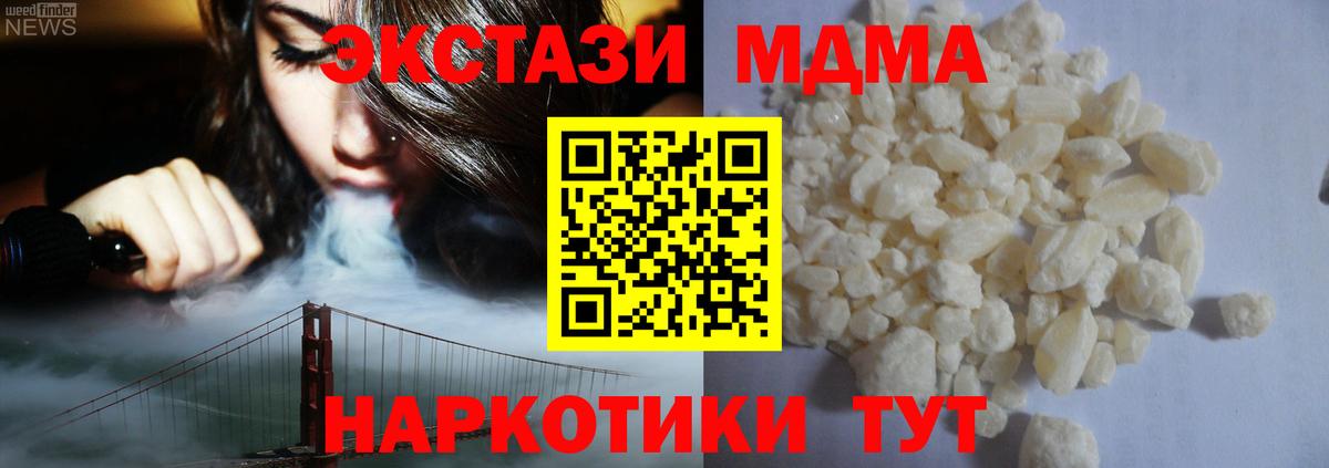 MDMA Molly Брянск