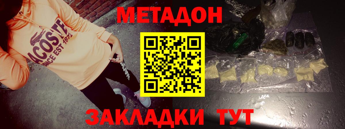 Метадон белоснежный  Вход с VPN  Брянск  Метадон белоснежный 