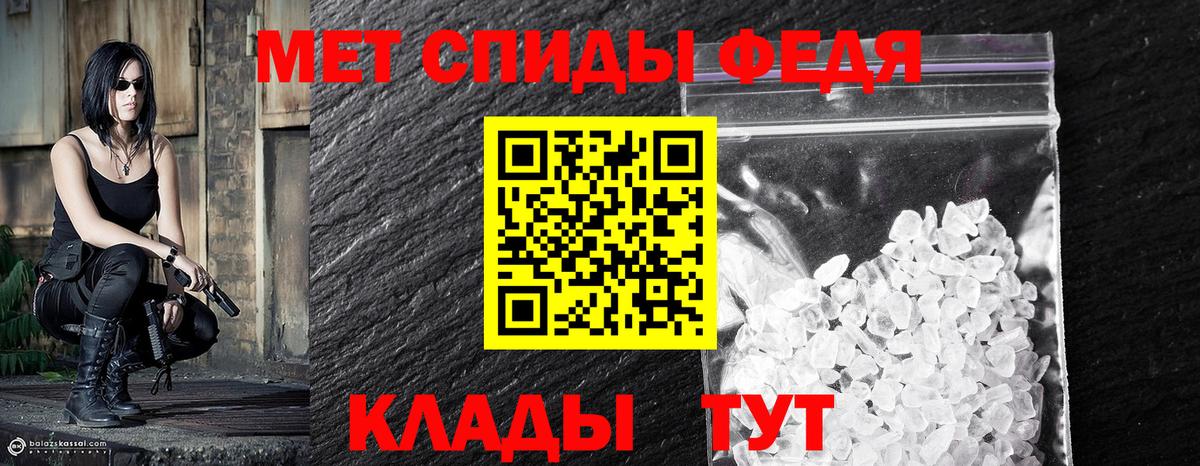 Первитин кристалл  МЕТАМФЕТАМИН  Брянск  Вход с VPN 