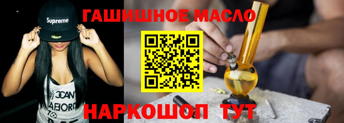 ТГК гашишное масло Брянск